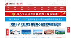 Desktop Screenshot of chtangyao.com