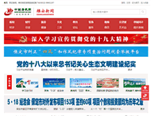 Tablet Screenshot of chtangyao.com